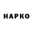 ГЕРОИН VHQ Feux