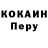 COCAIN Эквадор Nick Marette