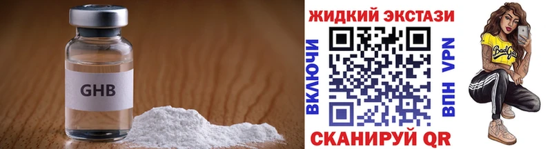 закладки  Гусев  МЕГА tor  БУТИРАТ вода 