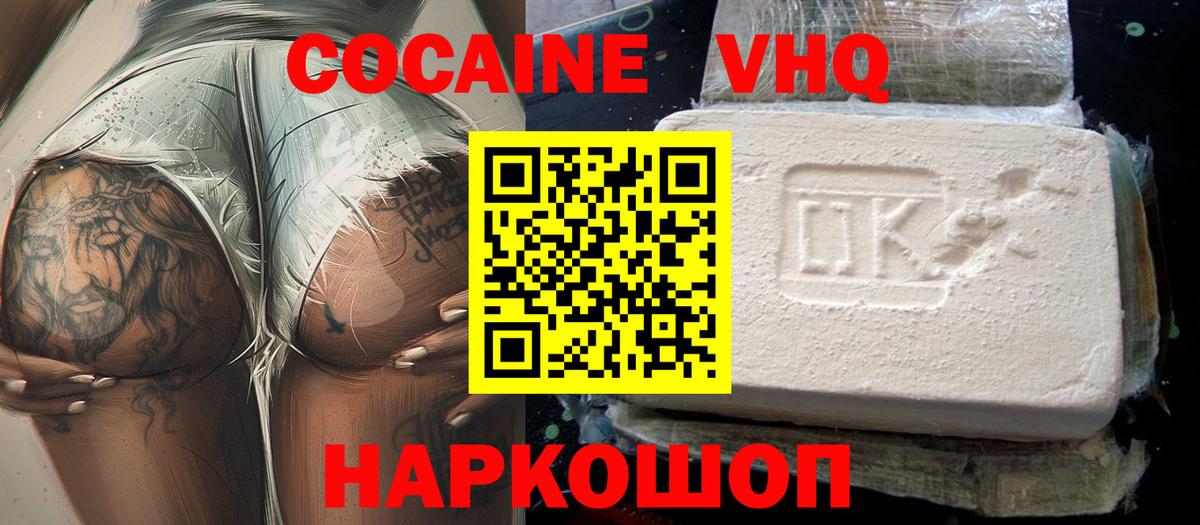КОКАИН 98% Гусев