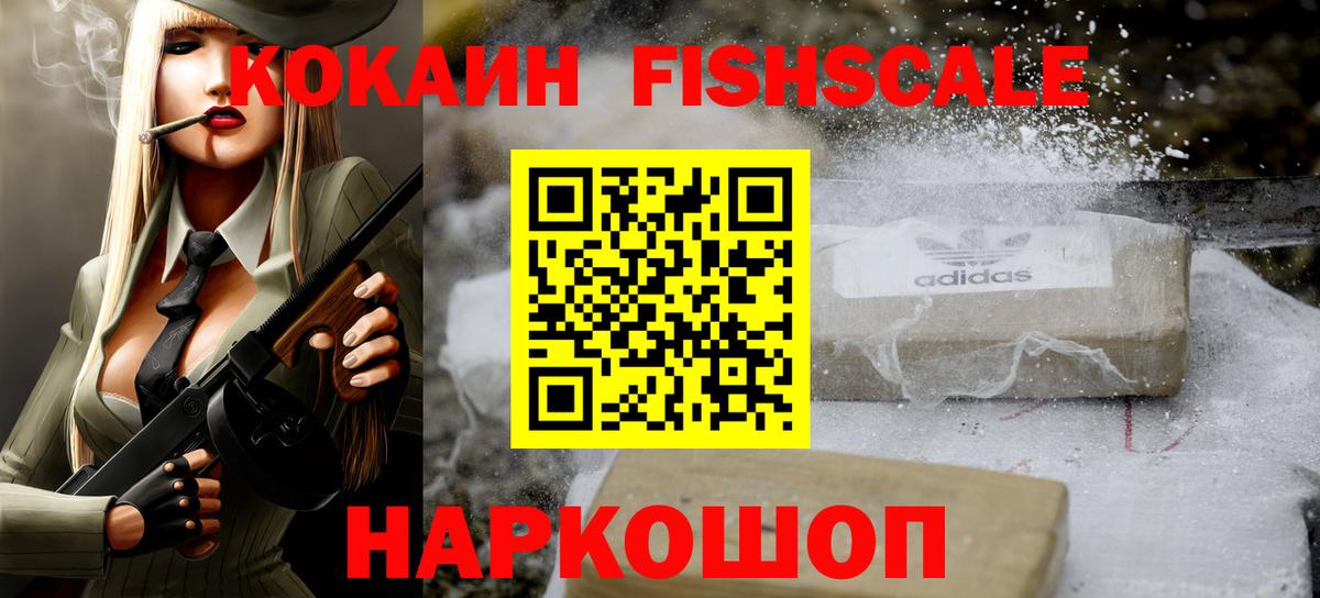 Cocaine Перу  Кокаин 98%  Гусев  где можно купить наркотик  Вход с VPN 