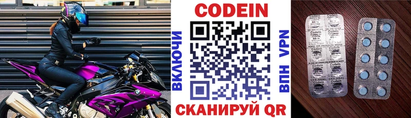 Codein Purple Drank  что такое   Гусев 