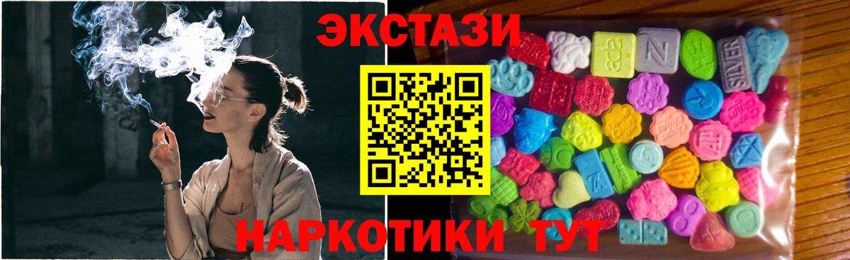 ЭКСТАЗИ  Экстази TESLA  Гусев  Вход с VPN  Экстази Дубай 