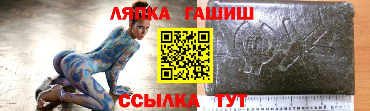 ГАШИШ ice o lator Гусев