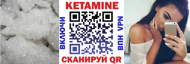 Кетамин VHQ  Гусев 