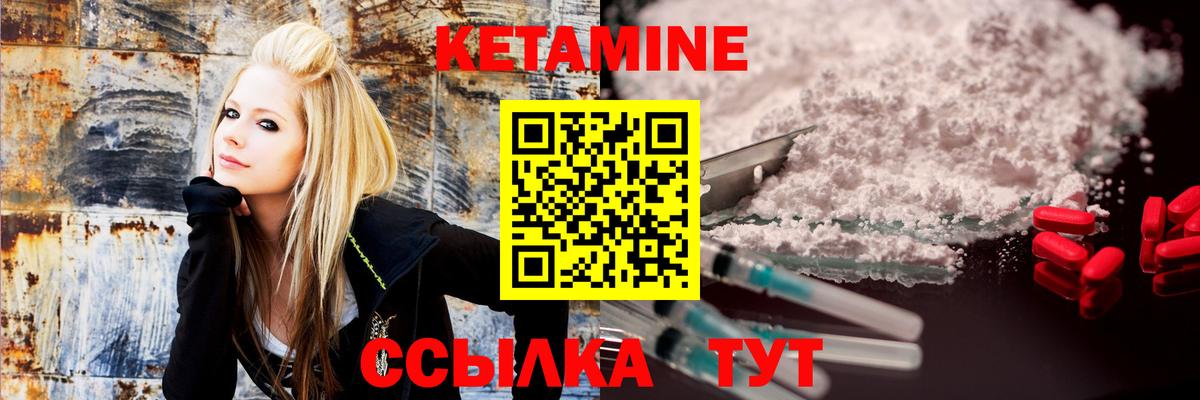 КЕТАМИН ketamine  Вход с VPN  Гусев  КЕТАМИН VHQ 