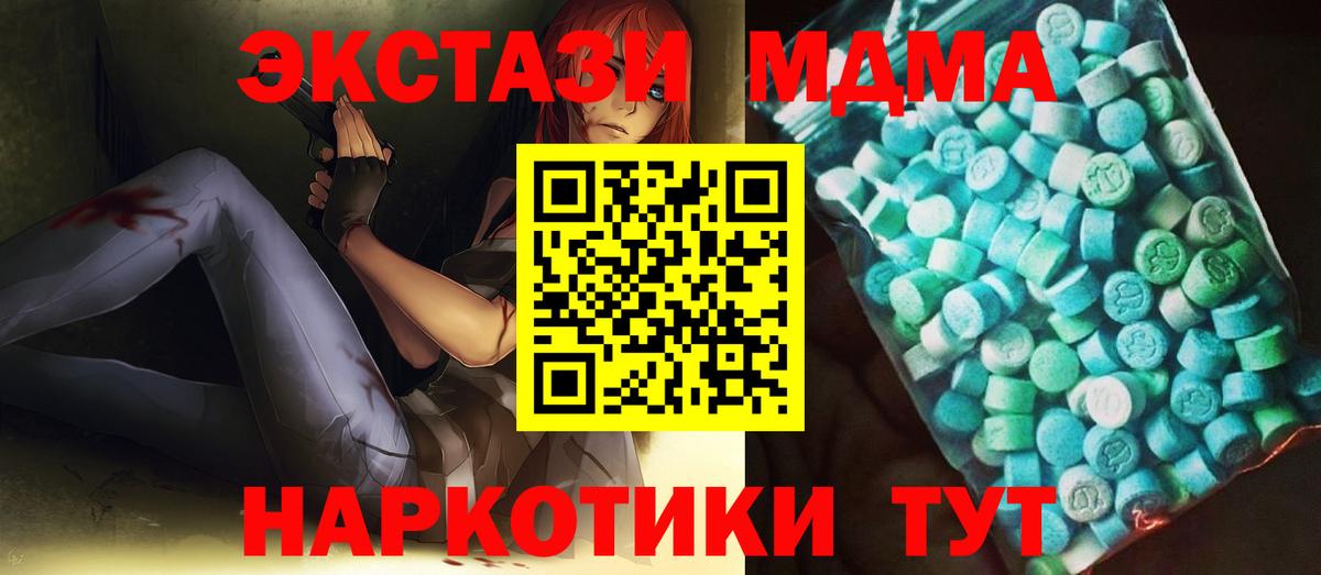 MDMA Molly  МДМА  MDMA Molly  Гусев  Вход с VPN 