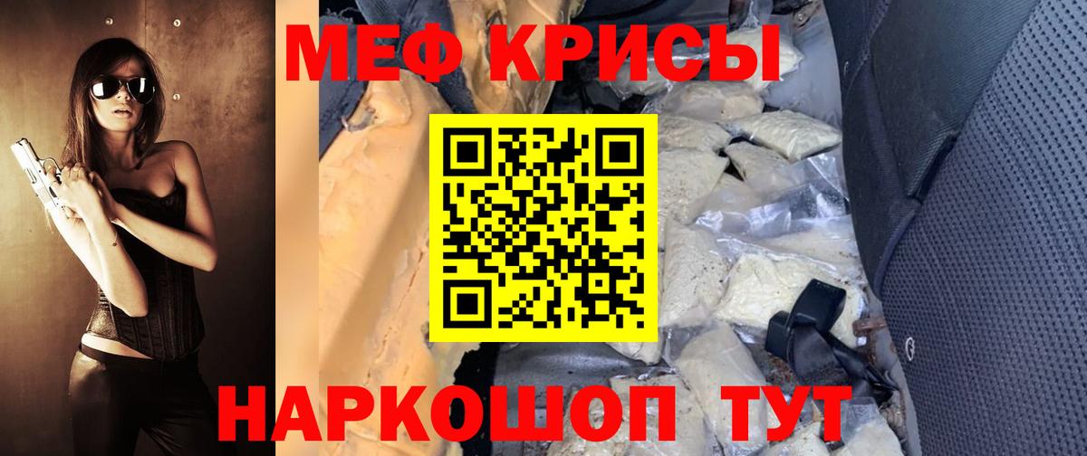 Мефедрон  МЕФ мука  Мефедрон мука  Вход с VPN  мега сайт  Гусев 