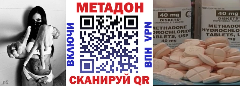МЕТАДОН кристалл  Гусев 