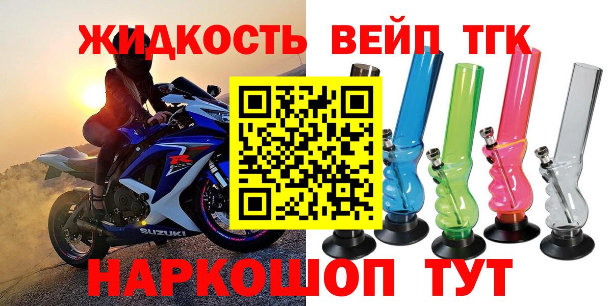ТГК концентрат  Вход с VPN  Гусев 