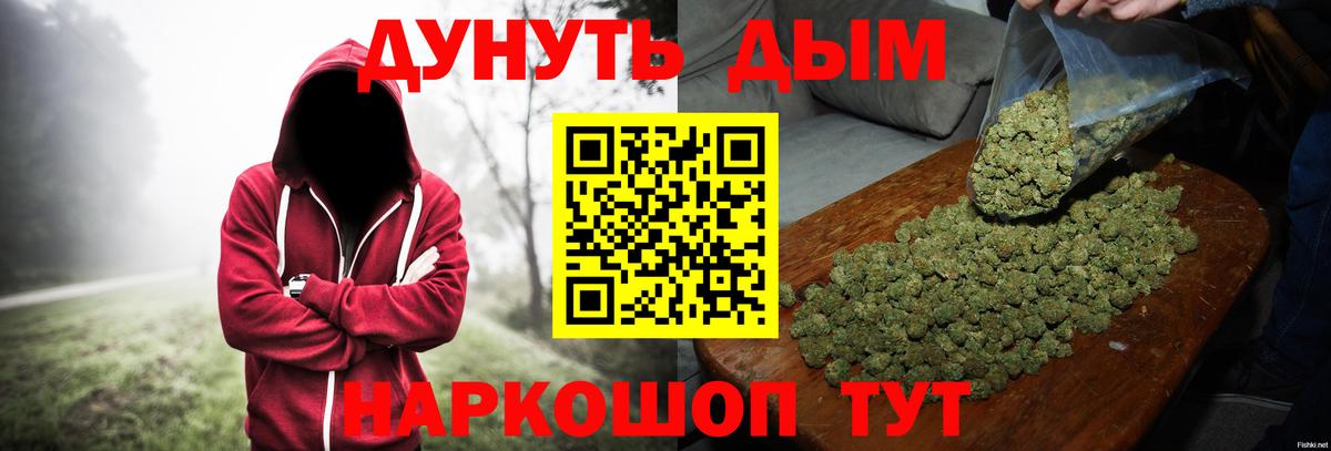 Шишки марихуана тримм Гусев
